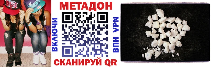 Метадон VHQ  Карачев 